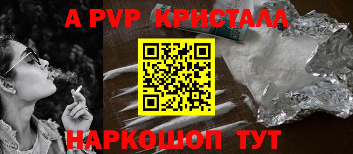 Alfa_PVP Соль  Вход с VPN  Альфа ПВП СК КРИС  Артёмовский 