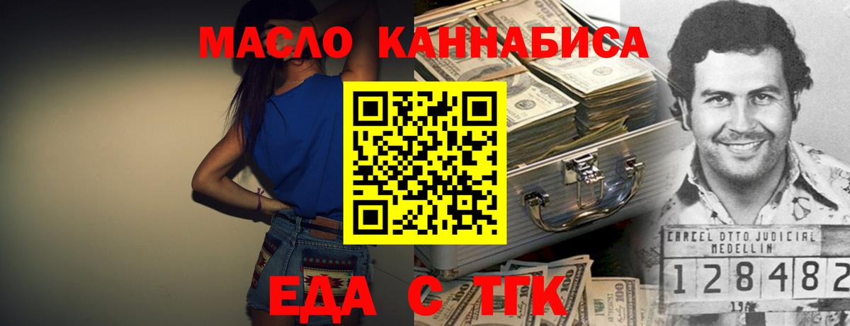 Артёмовский  Cannafood марихуана  Вход с VPN 