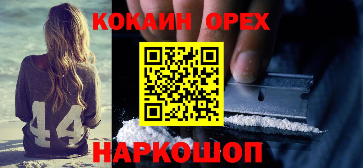 Артёмовский  Cocaine 98%  КОКАИН 98%  Вход с VPN 