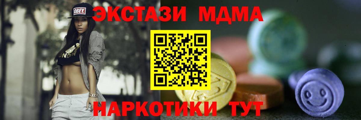 Ecstasy таблы  ЭКСТАЗИ mix  Артёмовский  Ecstasy  Вход с VPN 