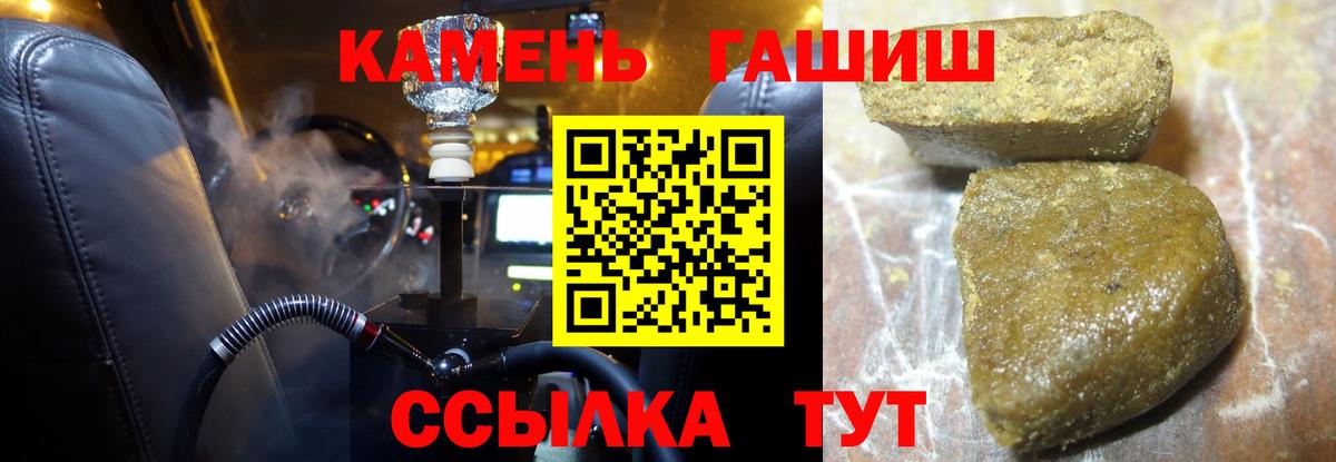 ГАШИШ ice o lator Артёмовский