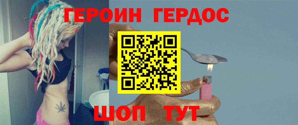 ГЕРОИН афганец  Вход с VPN  Артёмовский 