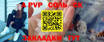 соль ск Шахты