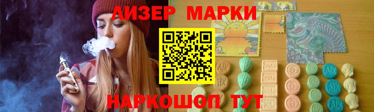 ЛСД экстази кислота  Лсд 25 экстази кислота  Вход с VPN  ЛСД экстази  Артёмовский 