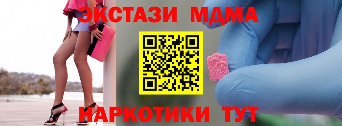 MDMA кристаллы Артёмовский