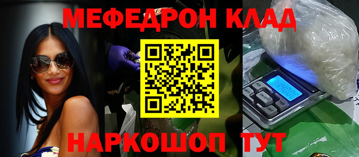 Меф мяу мяу  Артёмовский