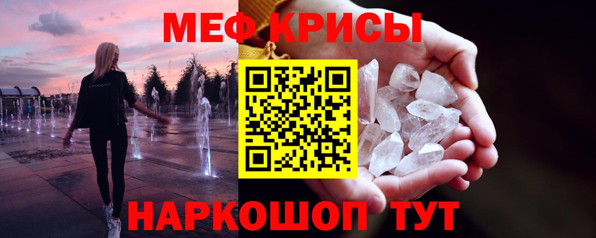 МЕФ мука  МЯУ-МЯУ мука  Меф  Вход с VPN  Артёмовский 