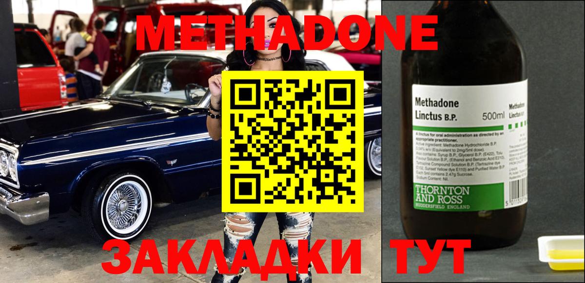 darknet какой сайт  Метадон мёд  Артёмовский  MEGA маркетплейс  Вход с VPN  МЕТАДОН VHQ 