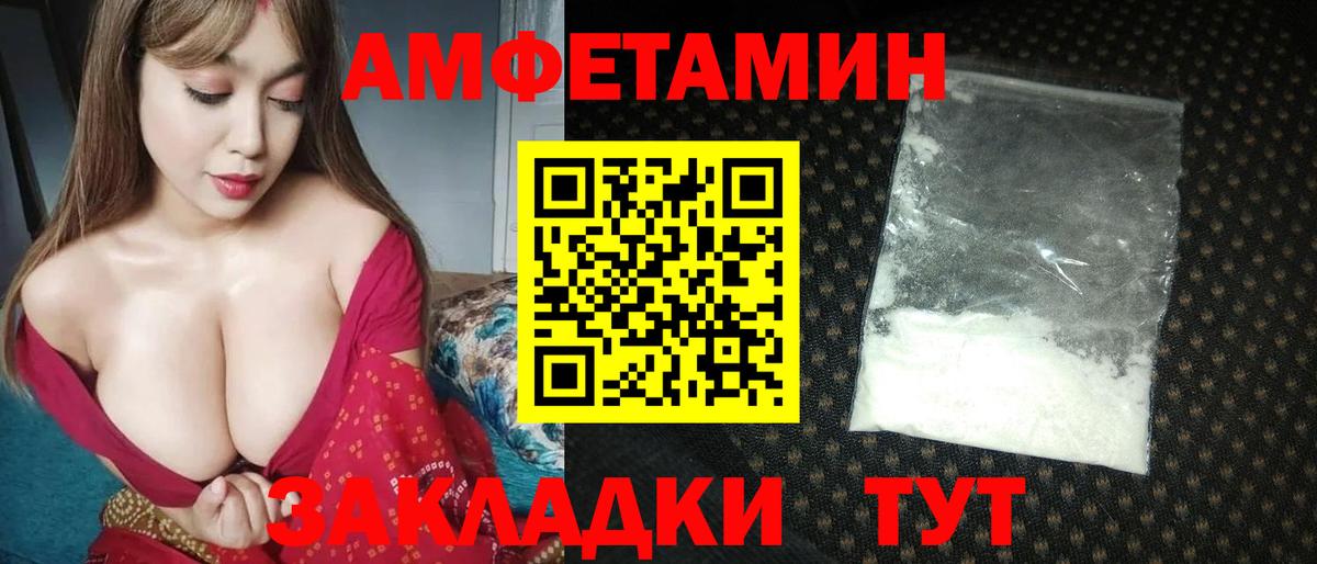 Артёмовский  Первитин Декстрометамфетамин 99.9%  МЕТАМФЕТАМИН  Вход с VPN 