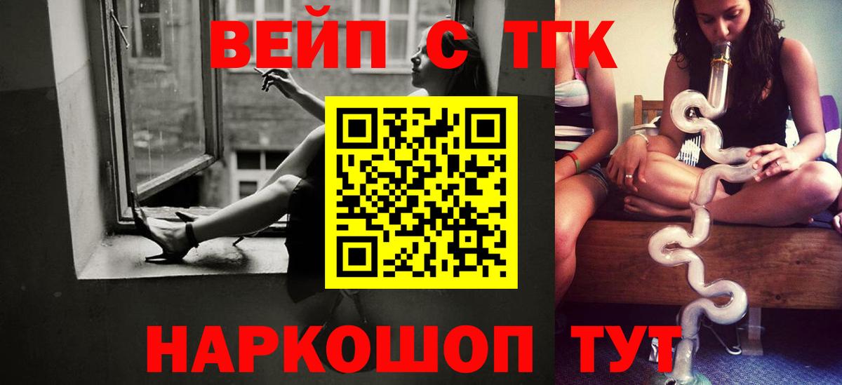 Артёмовский  ТГК концентрат  Вход с VPN  ТГК концентрат 